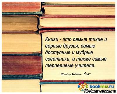 Различные цитаты из книг Различные цитаты из книг
